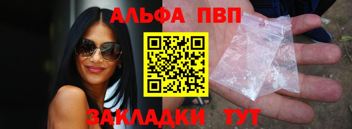 А ПВП СК  Alpha-PVP мука  Вход с VPN  Сунжа 