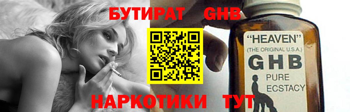 БУТИРАТ вода  БУТИРАТ  Сунжа  Вход с VPN 