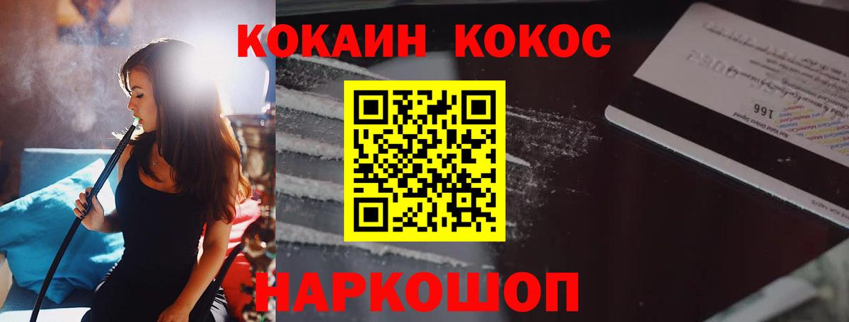 КОКАИН Боливия  Cocaine Fish Scale  Вход с VPN  КОКАИН  Сунжа 