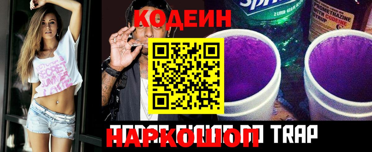 Сунжа  Кодеин Purple Drank  Вход с VPN 