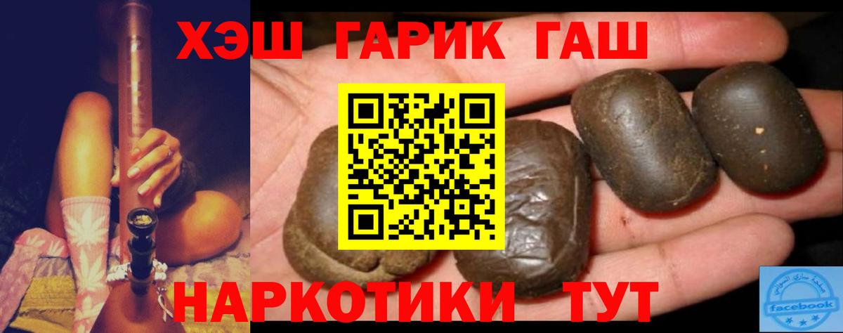 ГАШ гашик Сунжа