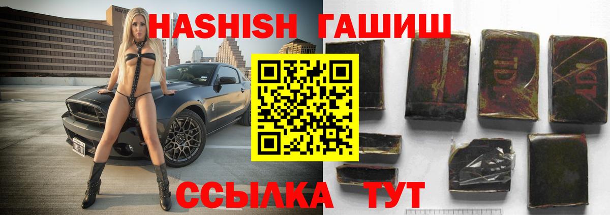 ГАШИШ  Вход с VPN  ГАШИШ индика сатива  Сунжа  как найти закладки  ГАШИШ хэш 