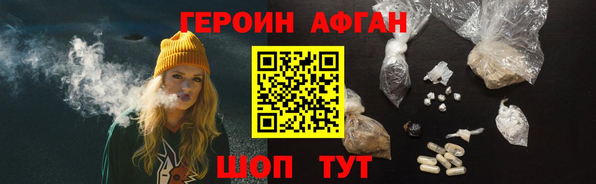 Сунжа  Героин  Вход с VPN  ГЕРОИН хмурый 