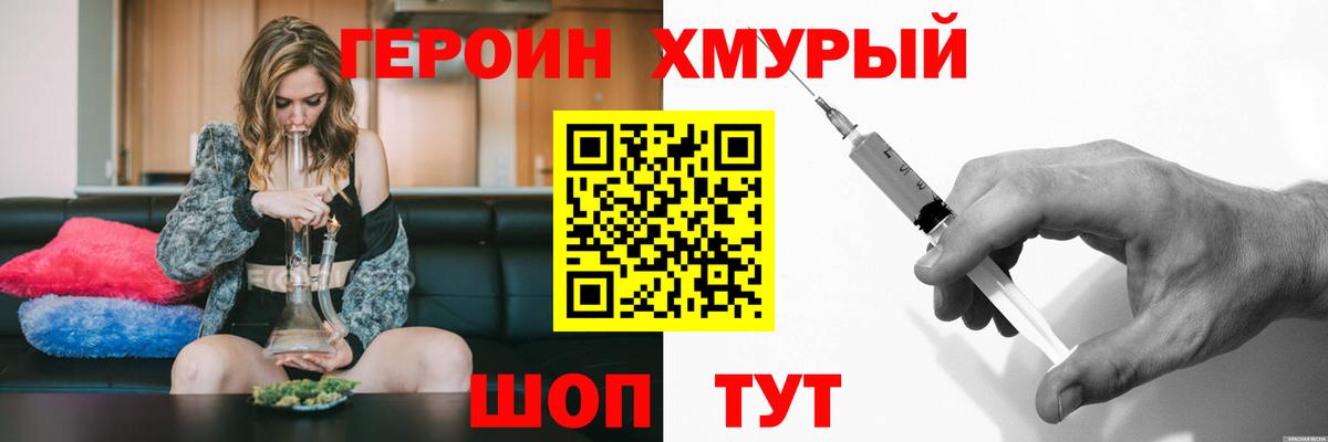 ГЕРОИН VHQ Сунжа