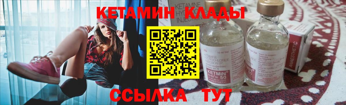Кетамин VHQ Сунжа