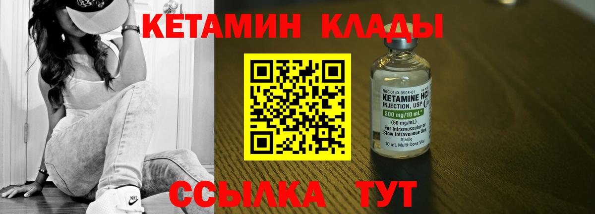 КЕТАМИН VHQ  КЕТАМИН ketamine  нарко площадка как зайти  Сунжа  Вход с VPN 