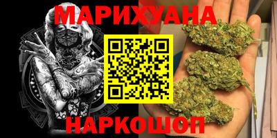 марихуана Партизанск