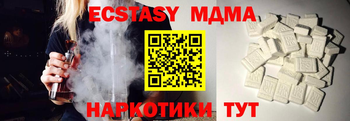 Сунжа  MDMA Molly  Вход с VPN  МДМА Molly 
