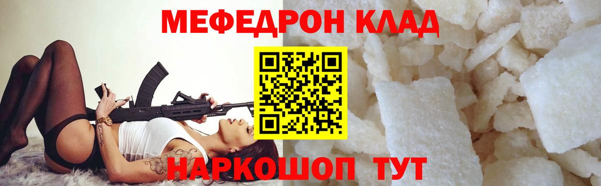 Меф кристаллы Сунжа