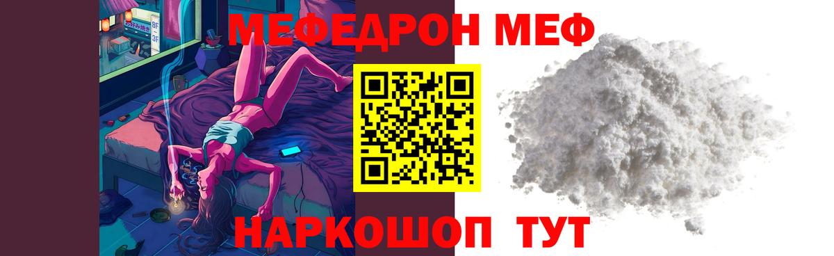 МЕФ mephedrone  Меф  Сунжа  Вход с VPN  МЕФ VHQ 