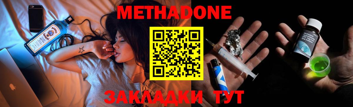 Метадон мёд Сунжа