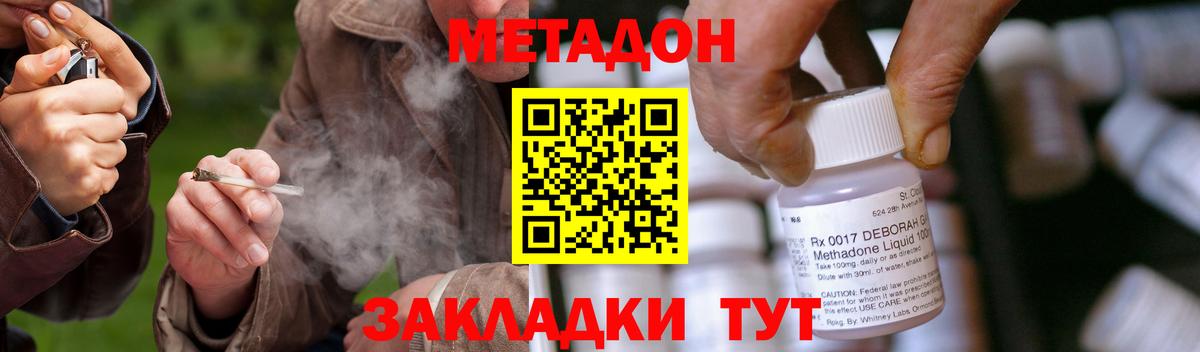 Метадон methadone  Вход с VPN  Сунжа  МЕТАДОН белоснежный 