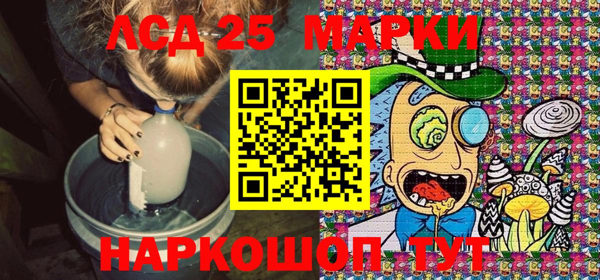 Марки 25I-NBOMe 1,5мг  Марки 25I-NBOMe 1,5мг  Вход с VPN  Сунжа 