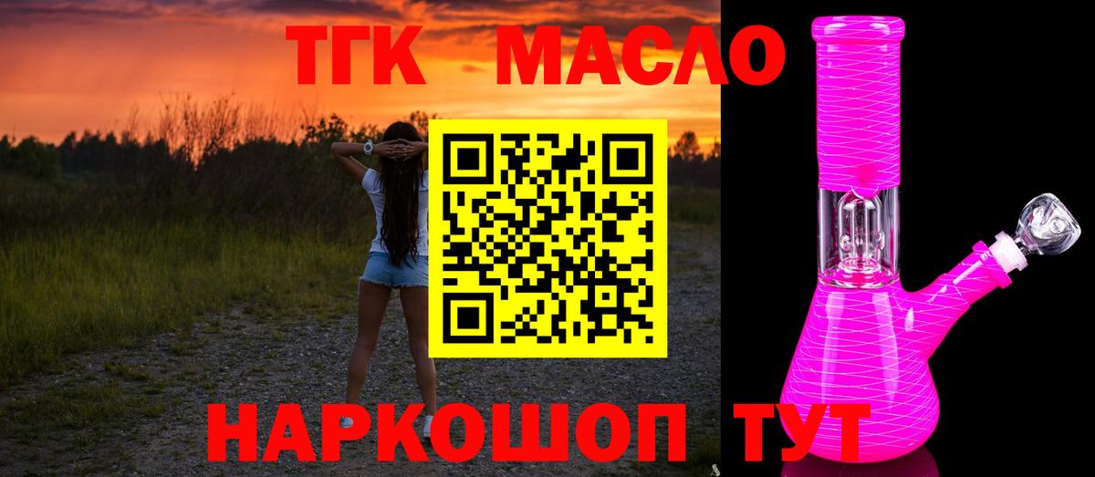 Дистиллят ТГК жижа Сунжа