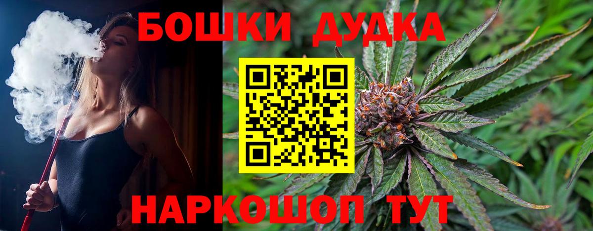 Бошки Шишки Ganja Сунжа